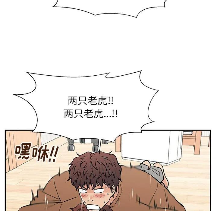 《这该死的魔咒》35 第20页