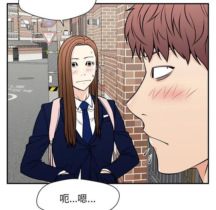 《这该死的魔咒》35 第62页