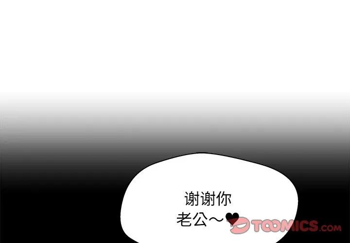《这该死的魔咒》35 第3页