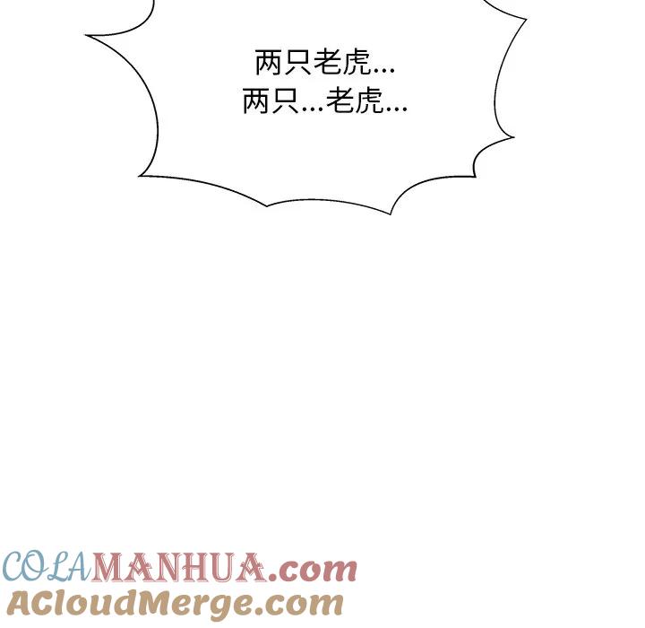 《这该死的魔咒》35 第45页