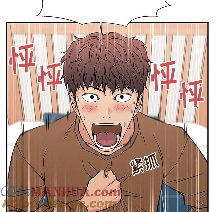 《这该死的魔咒》35 第17页