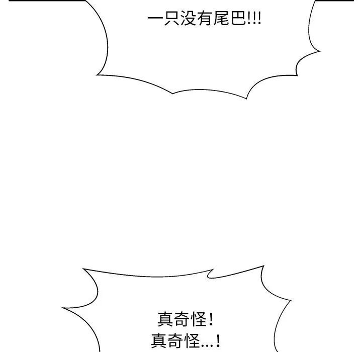 《这该死的魔咒》35 第23页