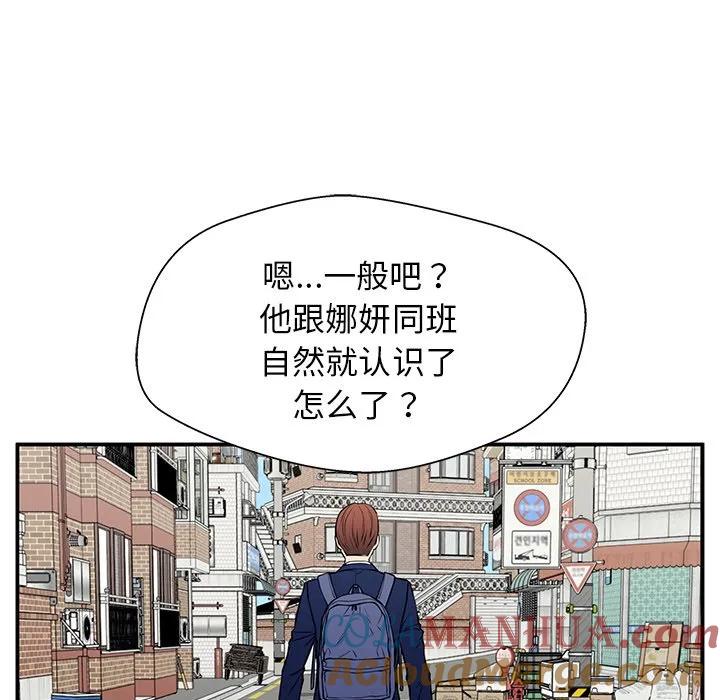 《这该死的魔咒》35 第117页