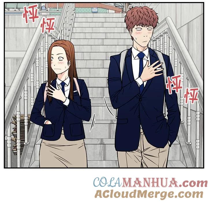 《这该死的魔咒》35 第77页
