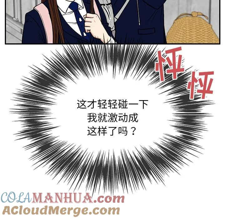 《这该死的魔咒》35 第81页