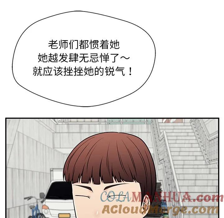 《这该死的魔咒》35 第97页