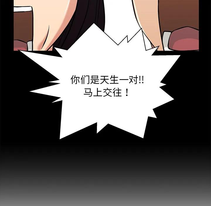 《这该死的魔咒》35 第11页