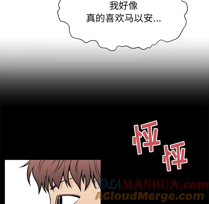 《这该死的魔咒》35 第33页