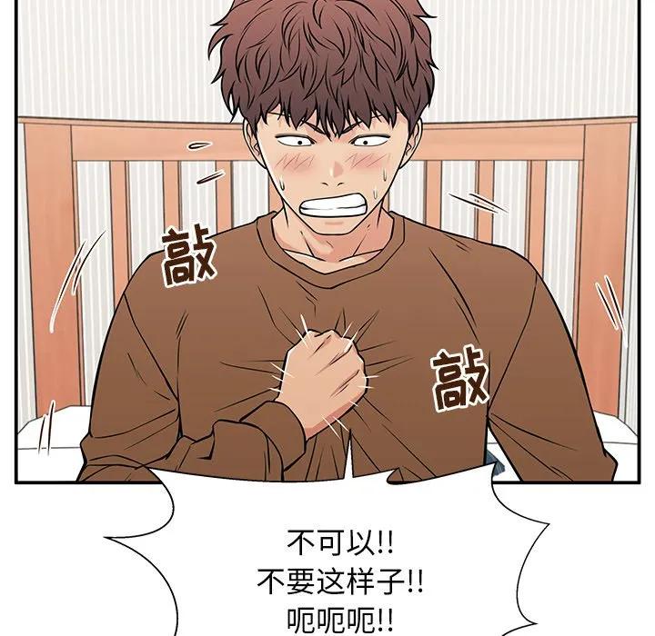 《这该死的魔咒》35 第19页