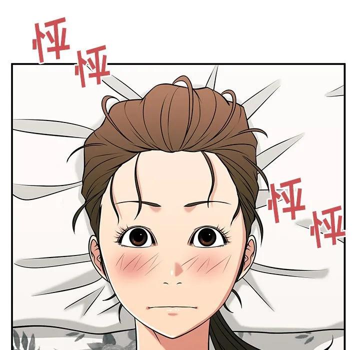 《这该死的魔咒》35 第30页