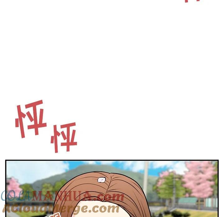《这该死的魔咒》35 第145页