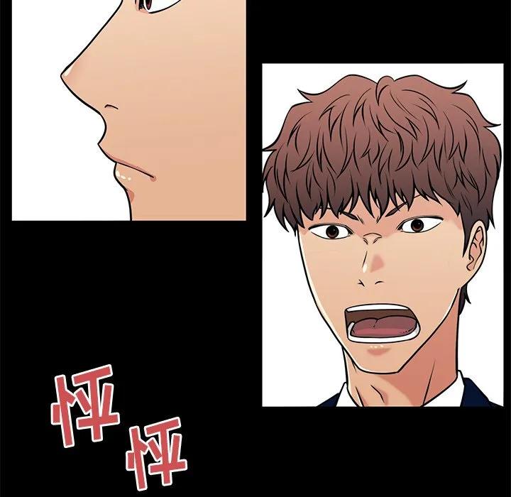 《这该死的魔咒》35 第34页