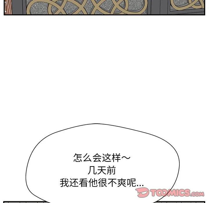 《这该死的魔咒》35 第51页
