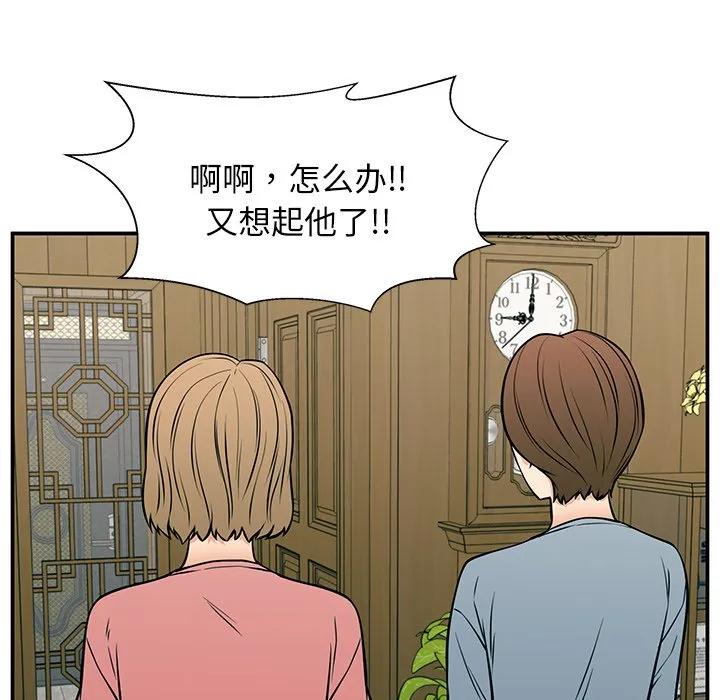 《这该死的魔咒》35 第40页