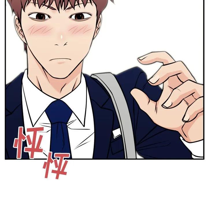 《这该死的魔咒》35 第150页