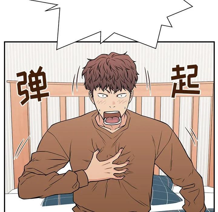 《这该死的魔咒》35 第6页