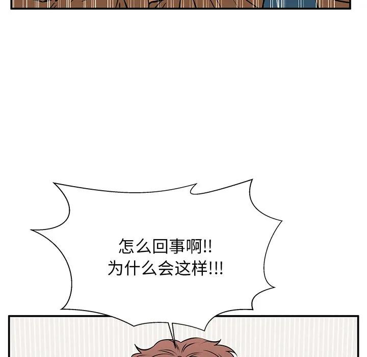 《这该死的魔咒》35 第18页