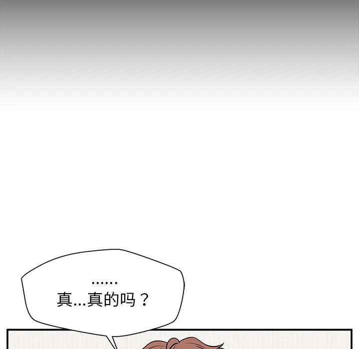 《这该死的魔咒》35 第12页
