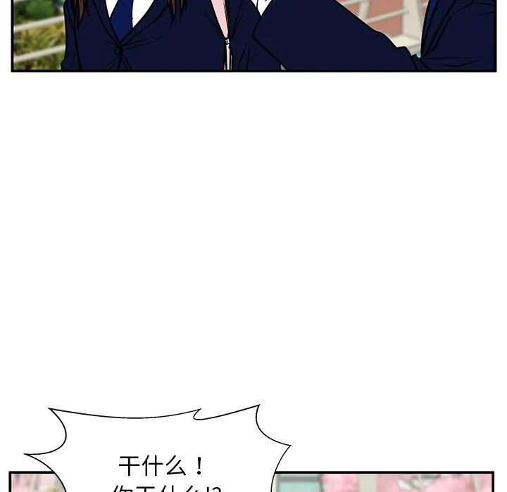 《这该死的魔咒》35 第140页