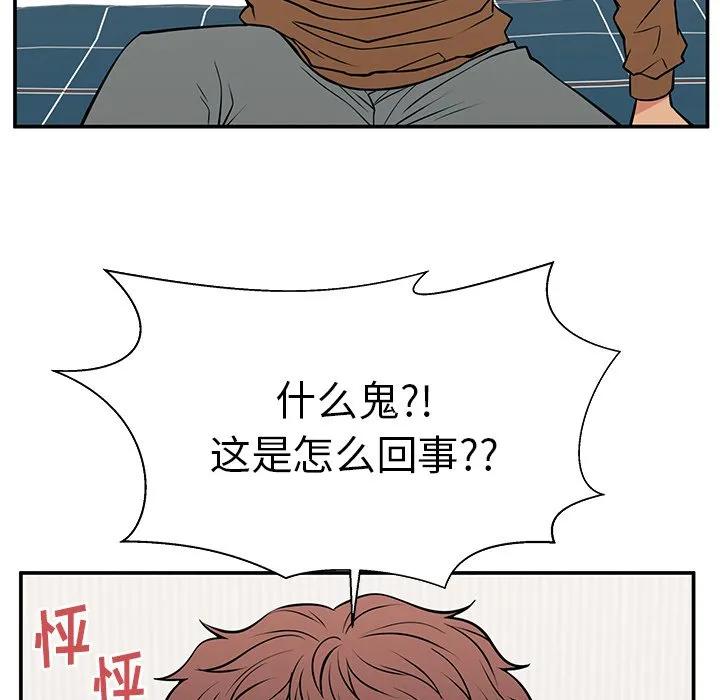 《这该死的魔咒》35 第7页