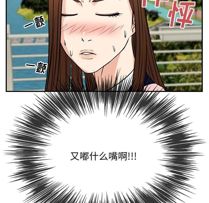 《这该死的魔咒》35 第148页