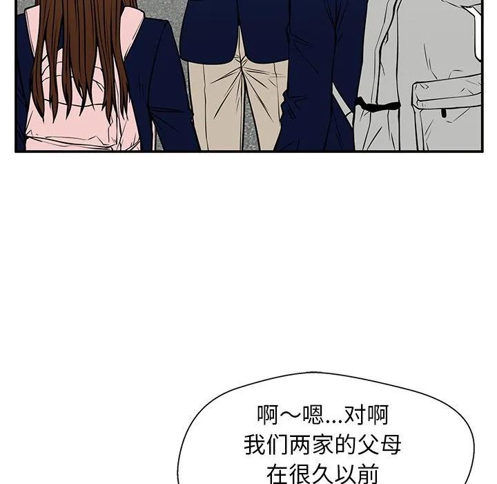 《这该死的魔咒》35 第103页