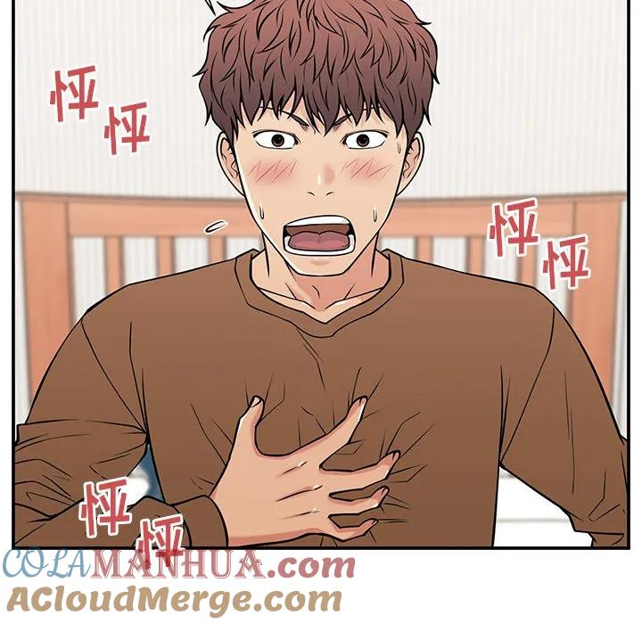《这该死的魔咒》35 第13页
