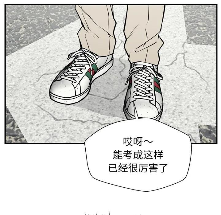 《这该死的魔咒》35 第94页