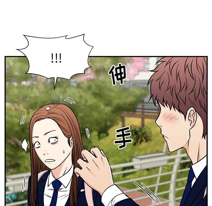 《这该死的魔咒》35 第139页