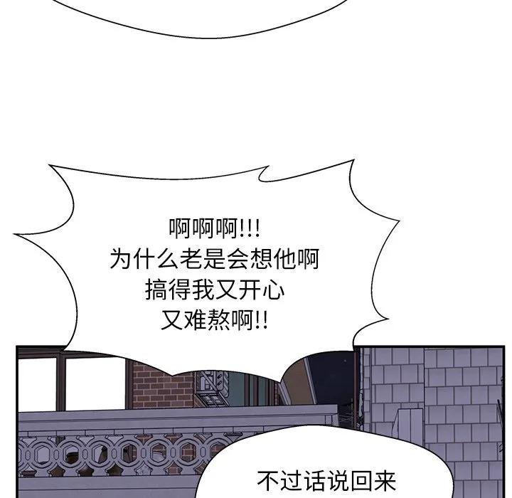 《这该死的魔咒》35 第43页
