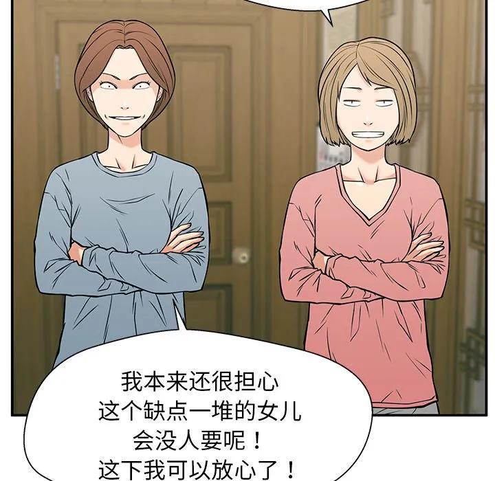 《这该死的魔咒》35 第42页