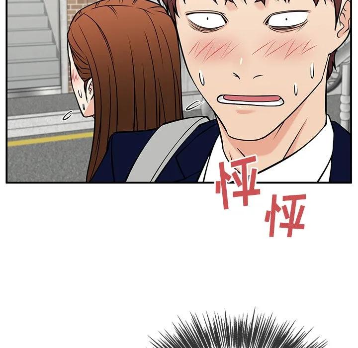 《这该死的魔咒》35 第79页