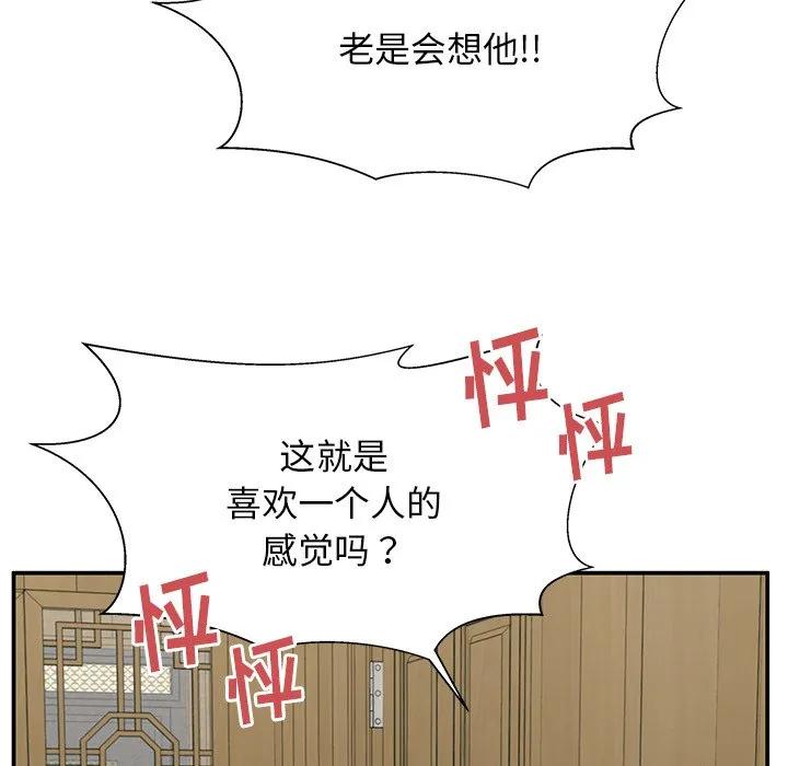 《这该死的魔咒》35 第38页