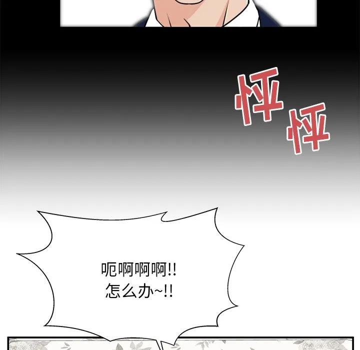 《这该死的魔咒》35 第36页