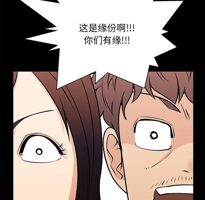 《这该死的魔咒》35 第10页