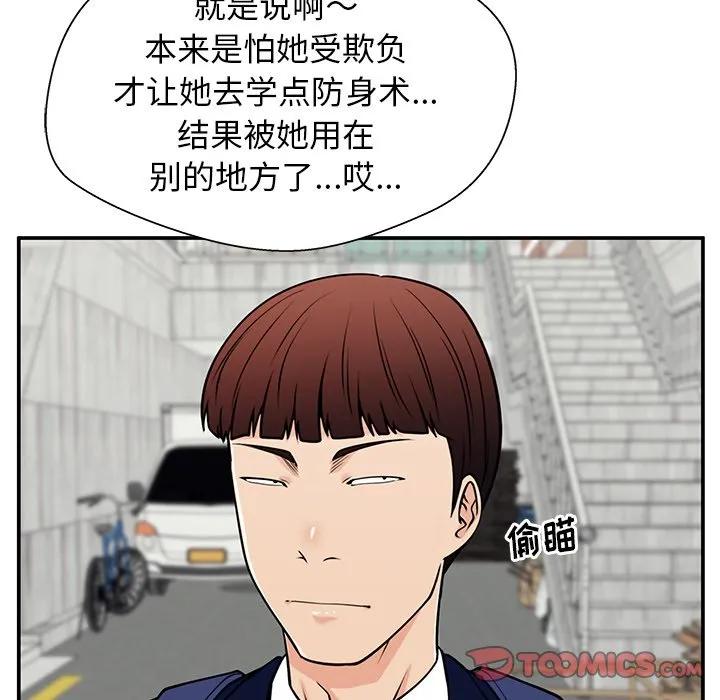 《这该死的魔咒》35 第99页