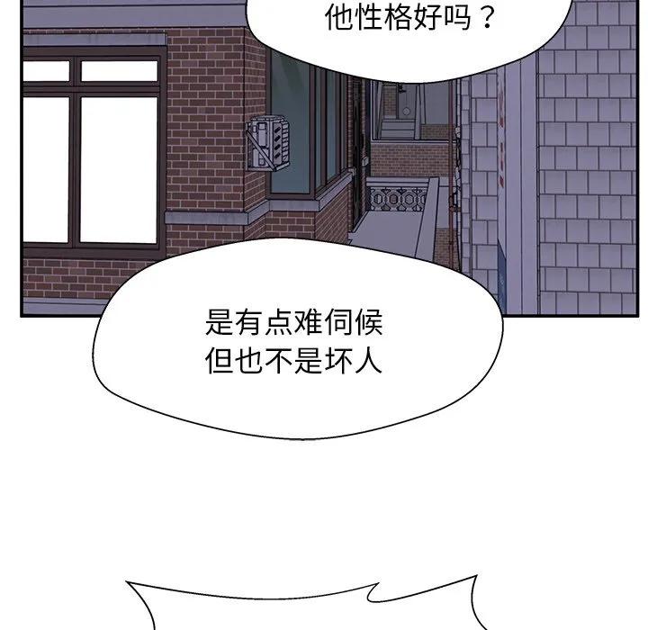 《这该死的魔咒》35 第44页