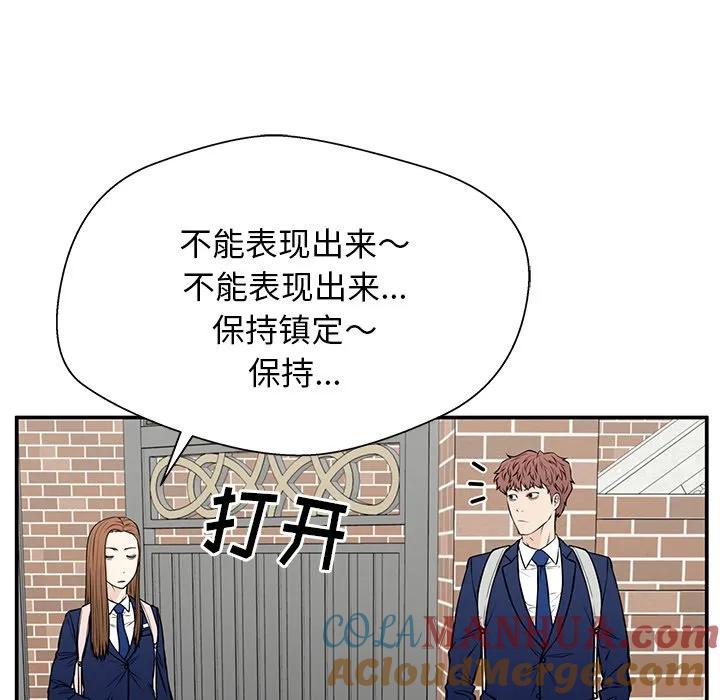 《这该死的魔咒》35 第53页