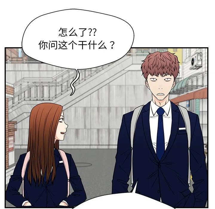 《这该死的魔咒》35 第119页