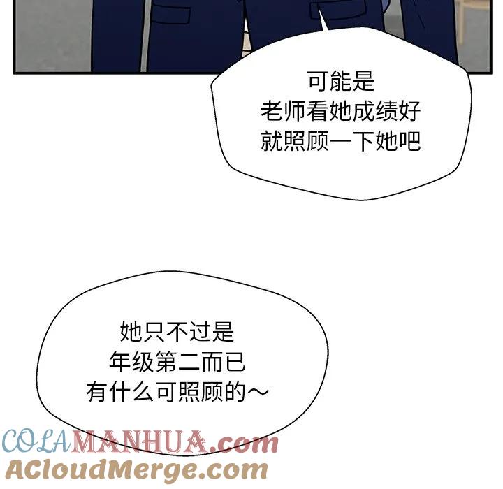 《这该死的魔咒》35 第93页