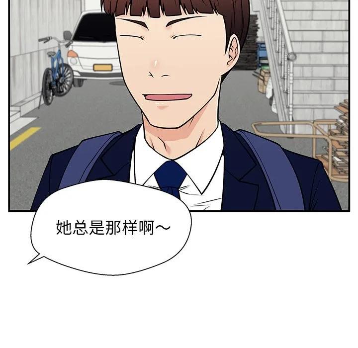 《这该死的魔咒》35 第91页