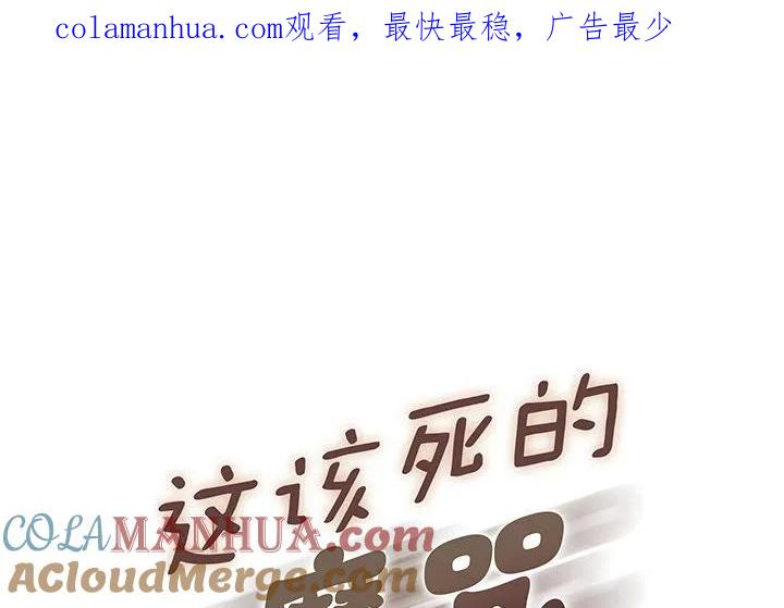 《这该死的魔咒》35 第1页