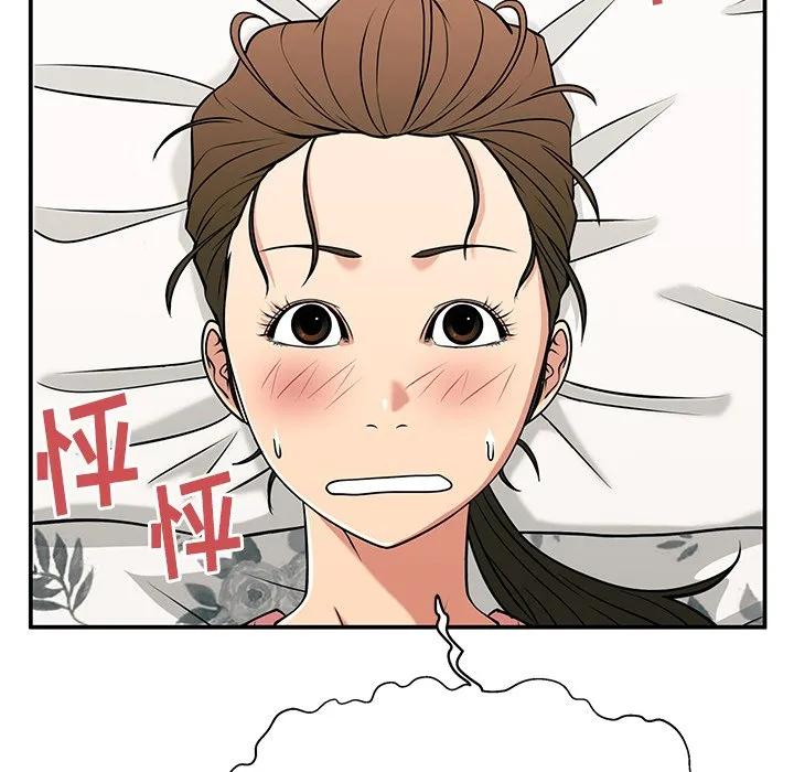 《这该死的魔咒》35 第32页
