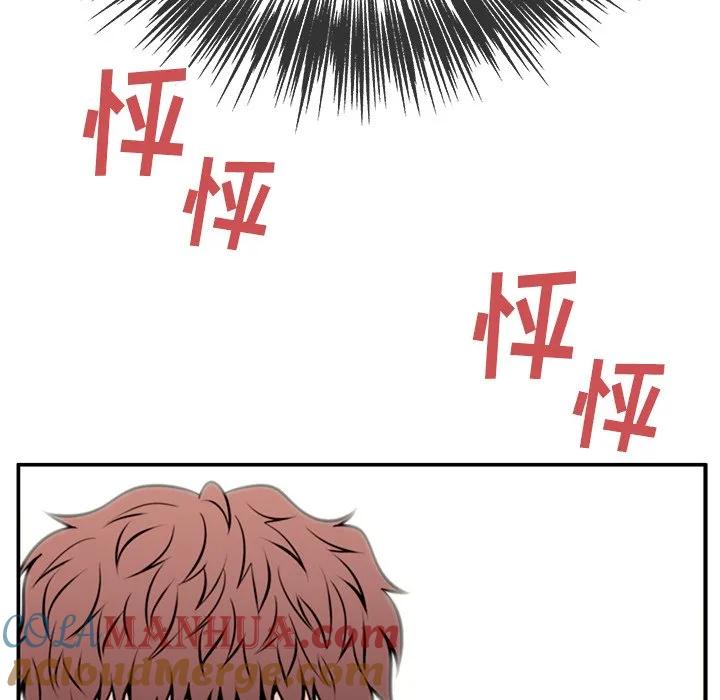 《这该死的魔咒》35 第149页