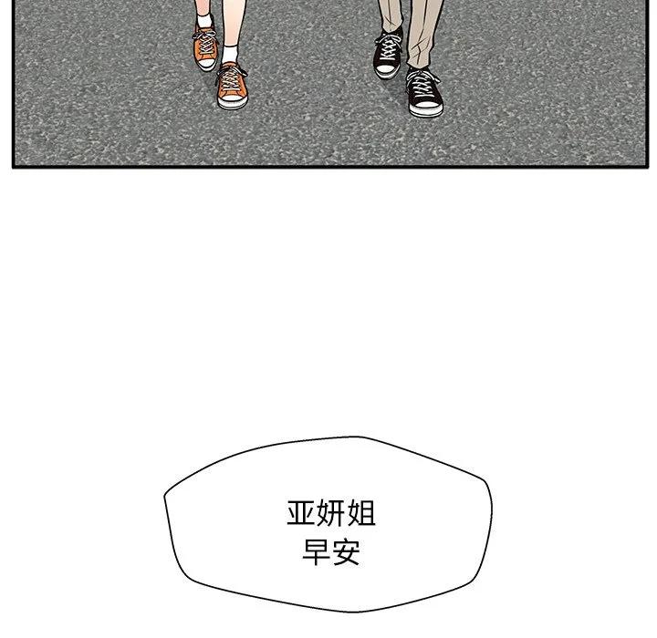 《这该死的魔咒》35 第83页