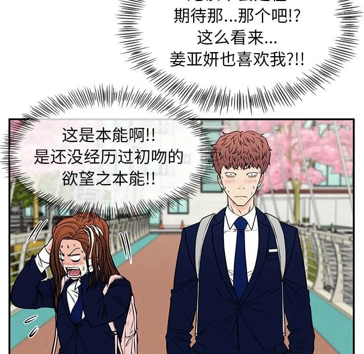 《这该死的魔咒》36 第16页