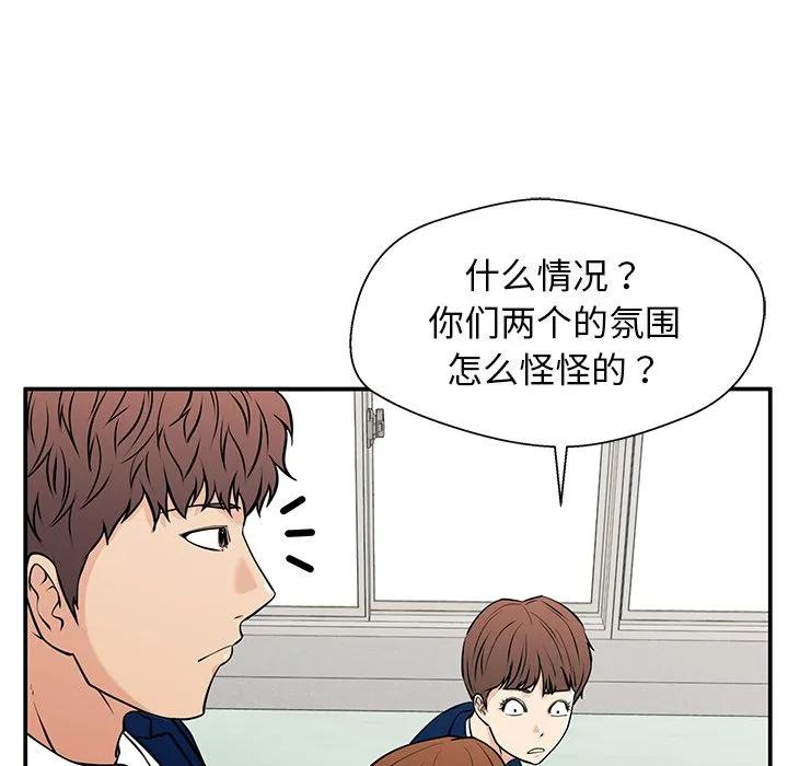 《这该死的魔咒》36 第136页
