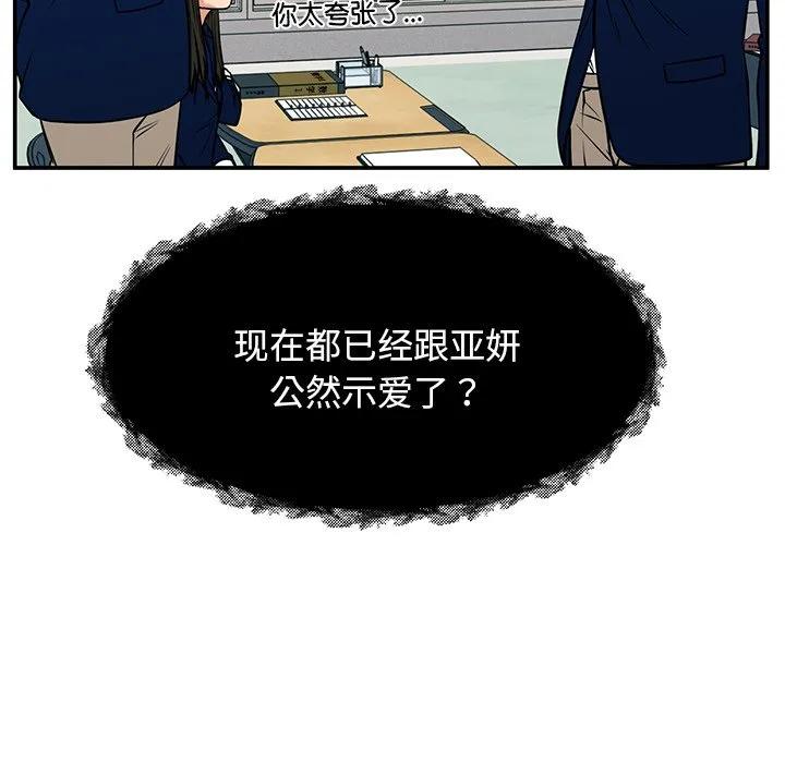 《这该死的魔咒》36 第158页