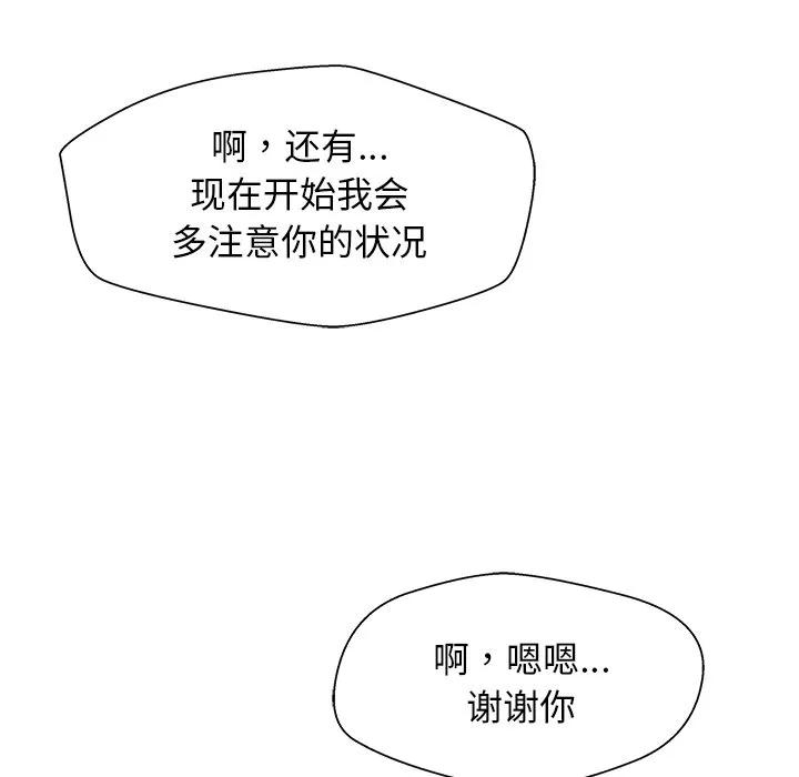 《这该死的魔咒》36 第122页
