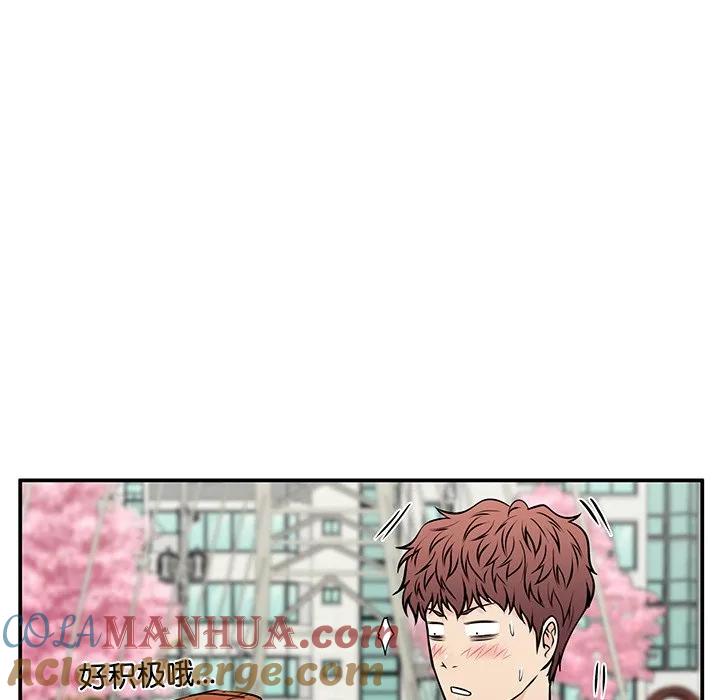 《这该死的魔咒》36 第77页